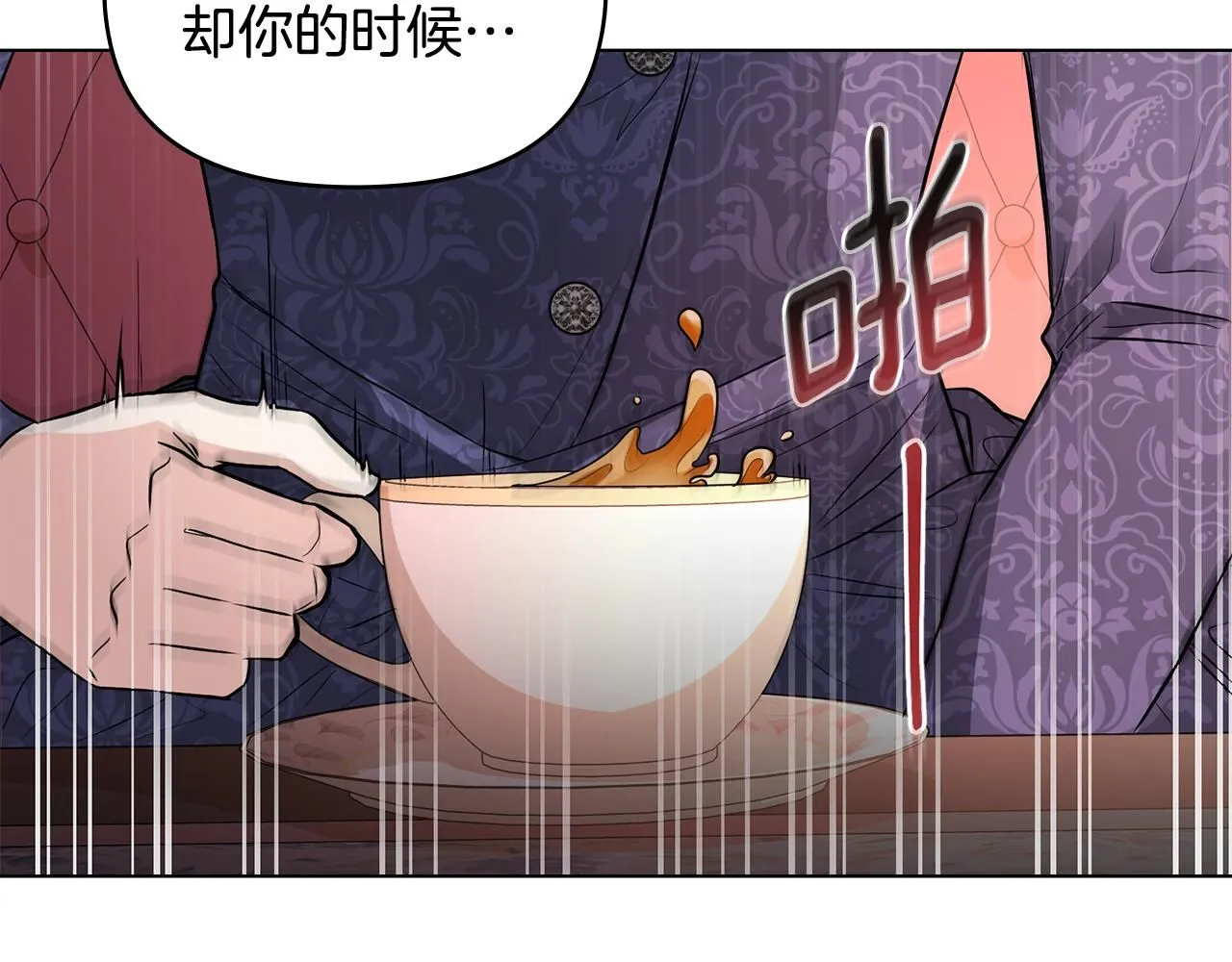 第21话 活人的葬礼 第44页