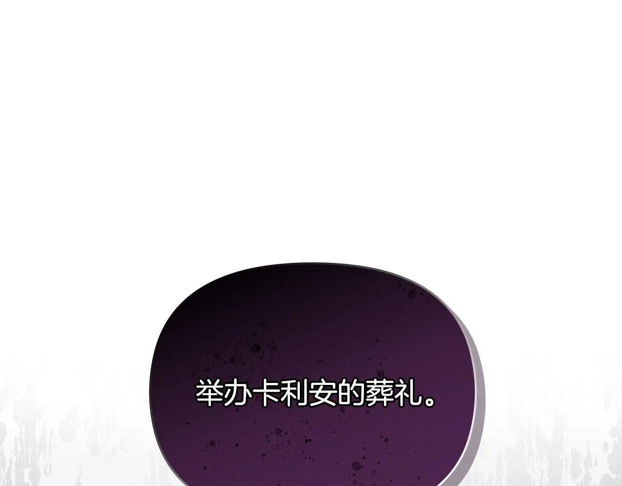第21话 活人的葬礼 第45页