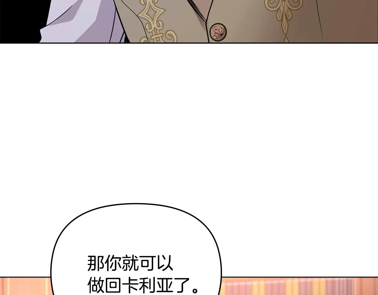 第21话 活人的葬礼 第48页