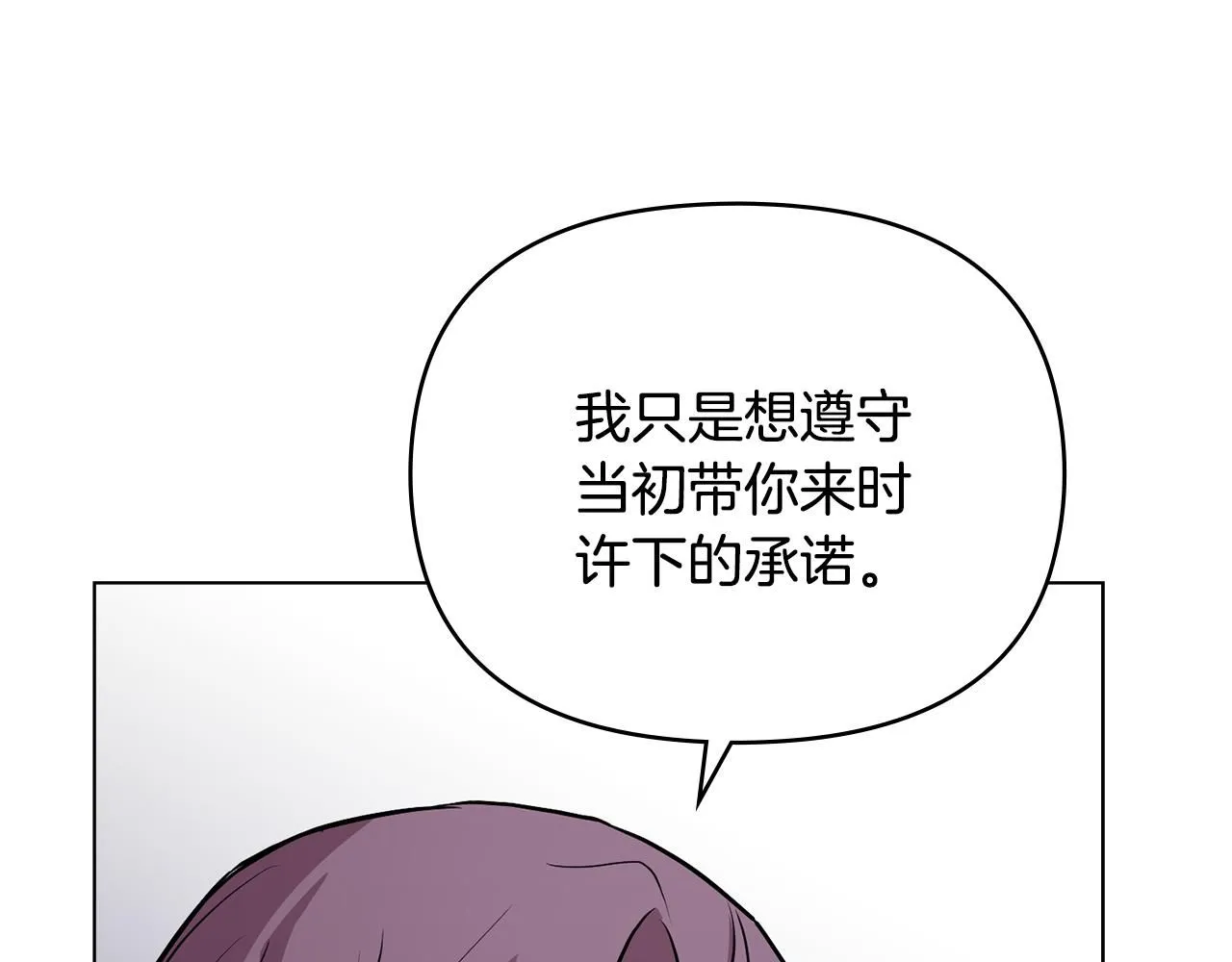 第21话 活人的葬礼 第51页