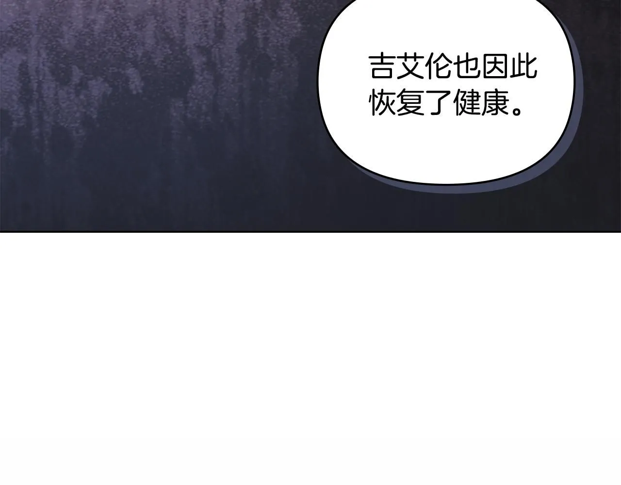 第21话 活人的葬礼 第56页