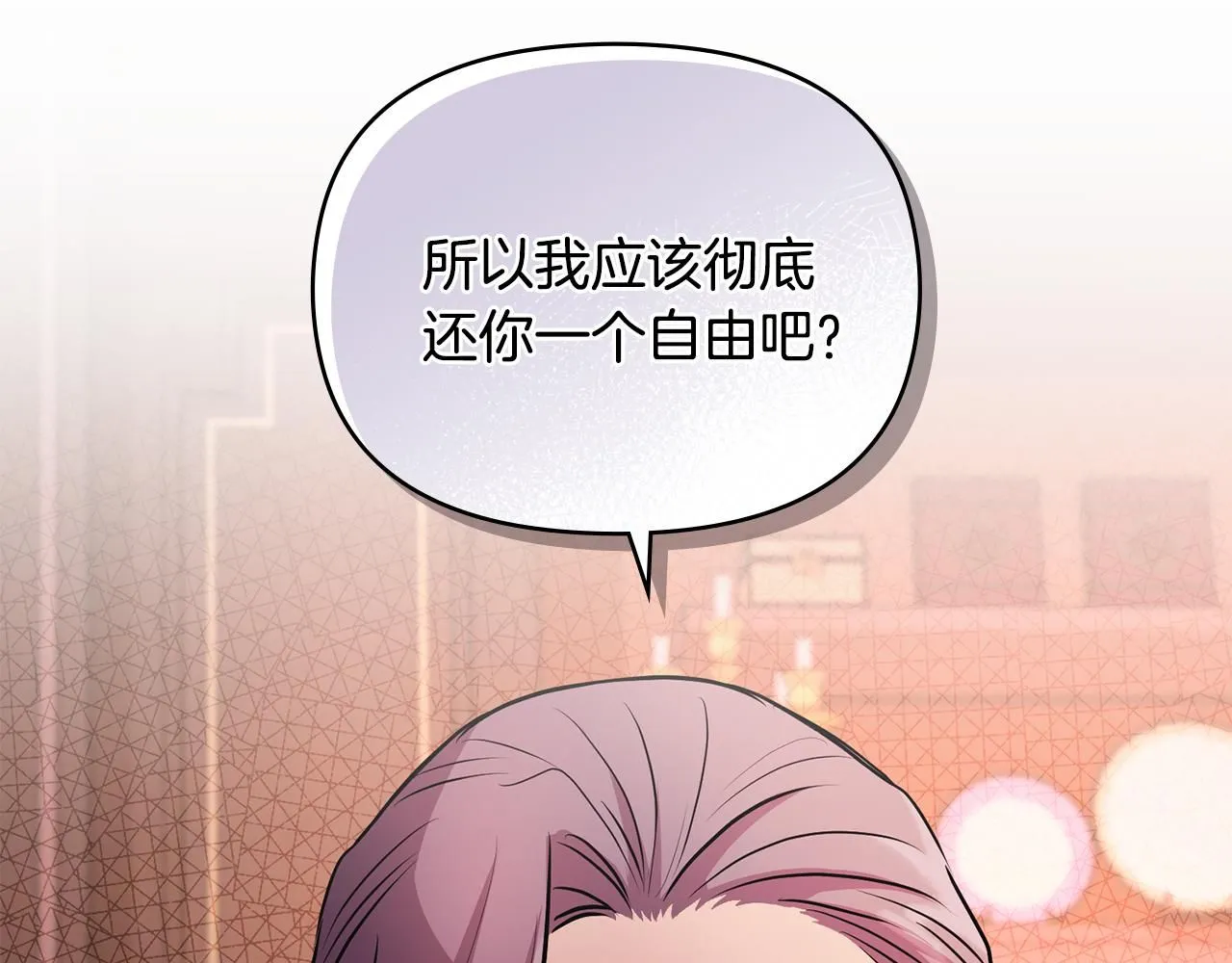 第21话 活人的葬礼 第57页