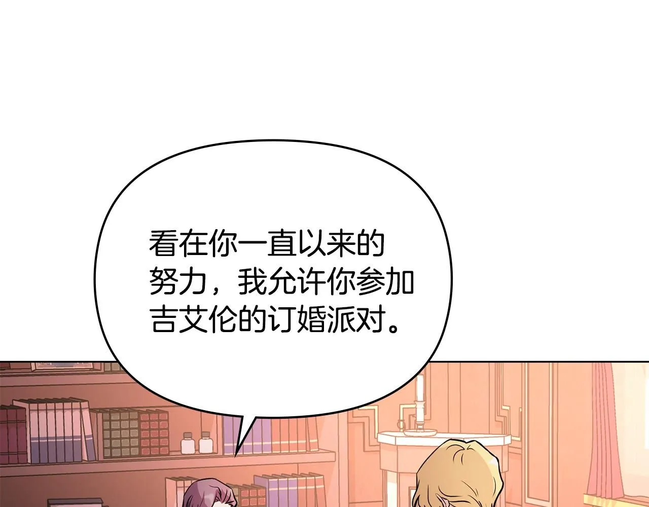第21话 活人的葬礼 第60页