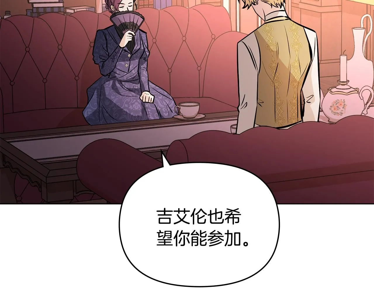 第21话 活人的葬礼 第61页