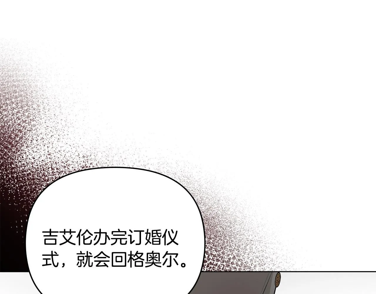 第21话 活人的葬礼 第62页