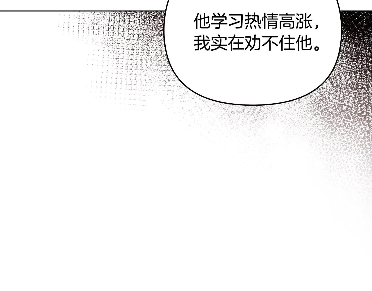 第21话 活人的葬礼 第64页