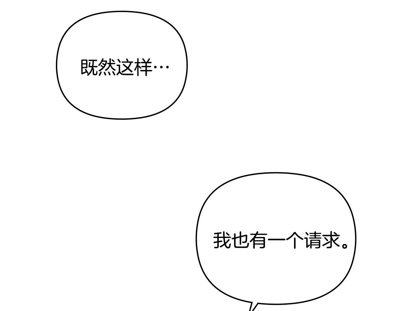 第21话 活人的葬礼 第65页