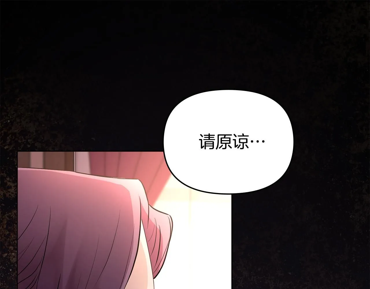 第21话 活人的葬礼 第68页