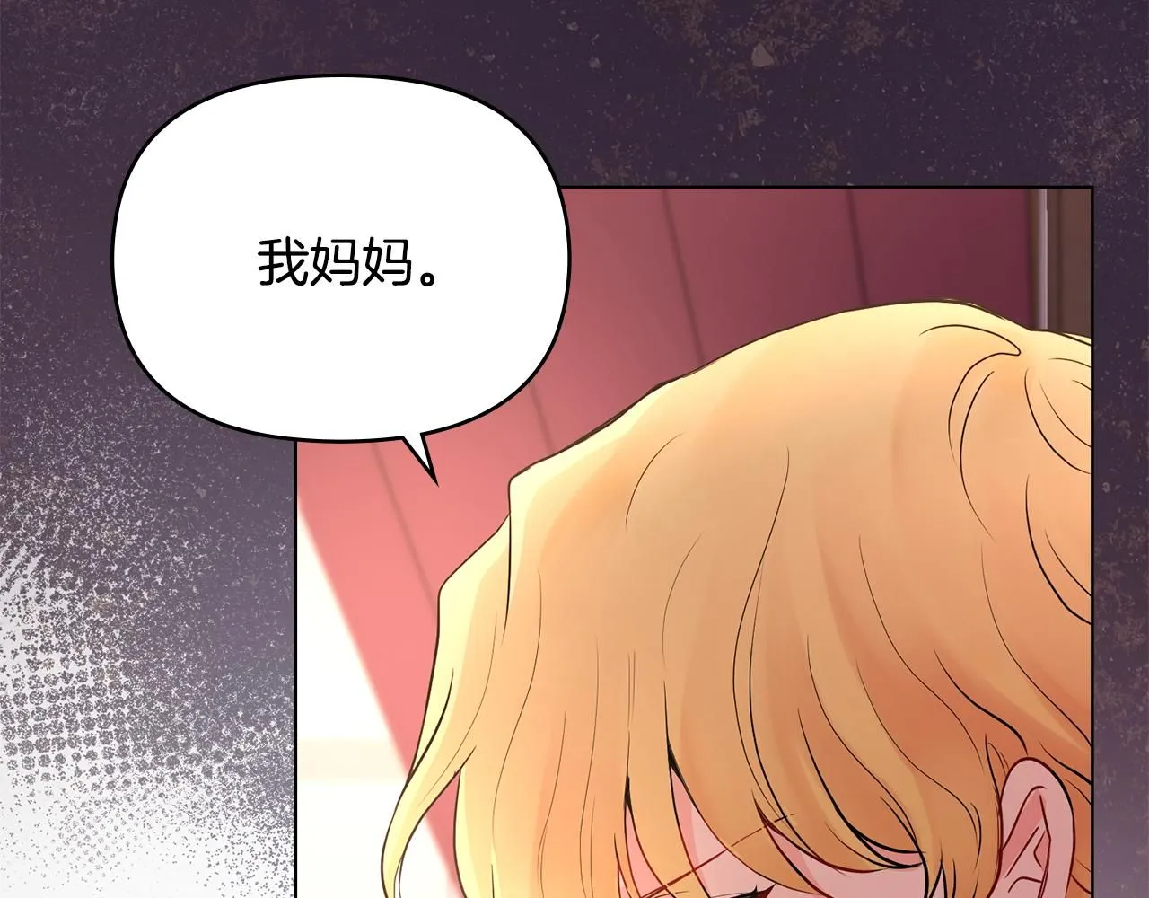 第21话 活人的葬礼 第70页