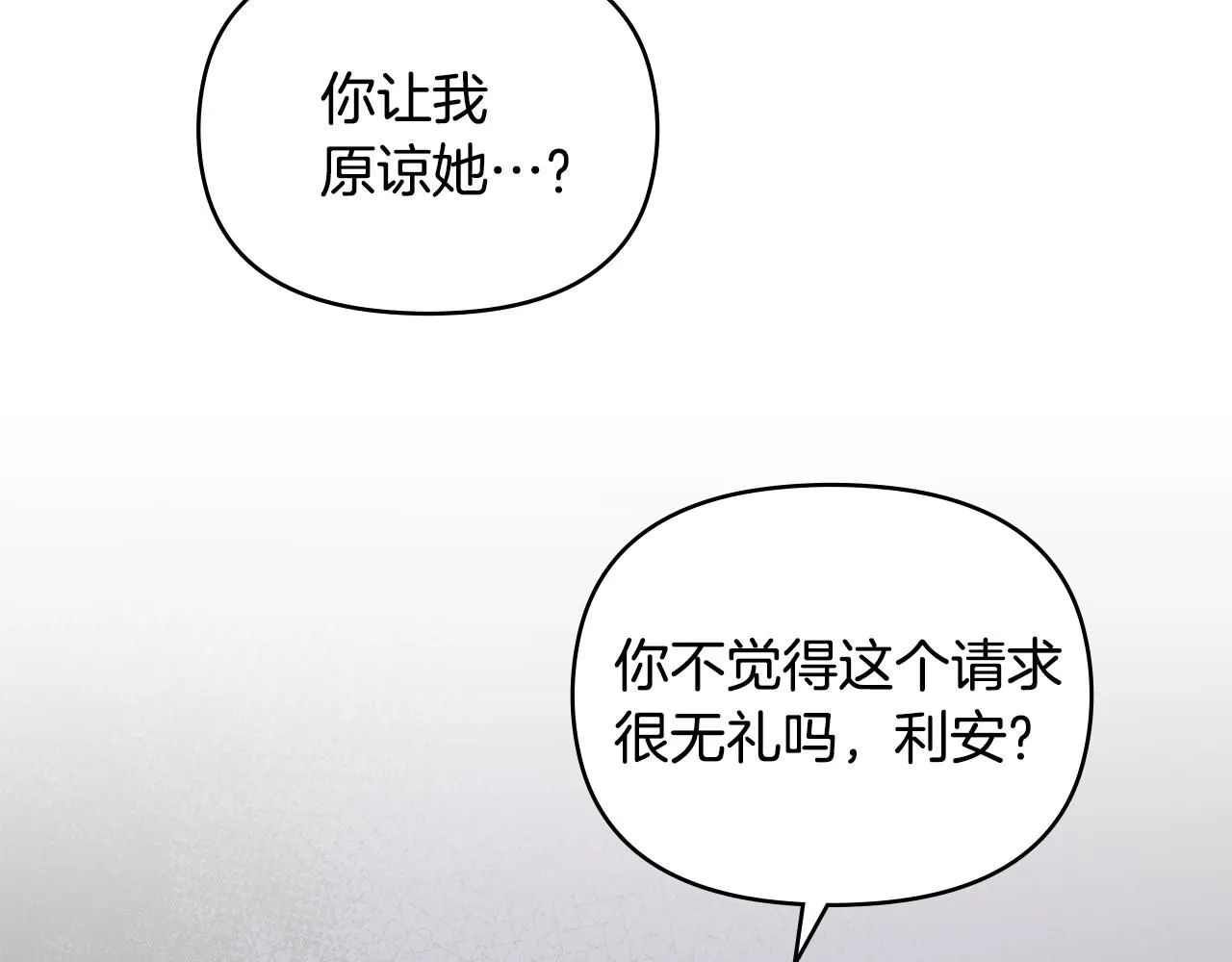 第21话 活人的葬礼 第74页