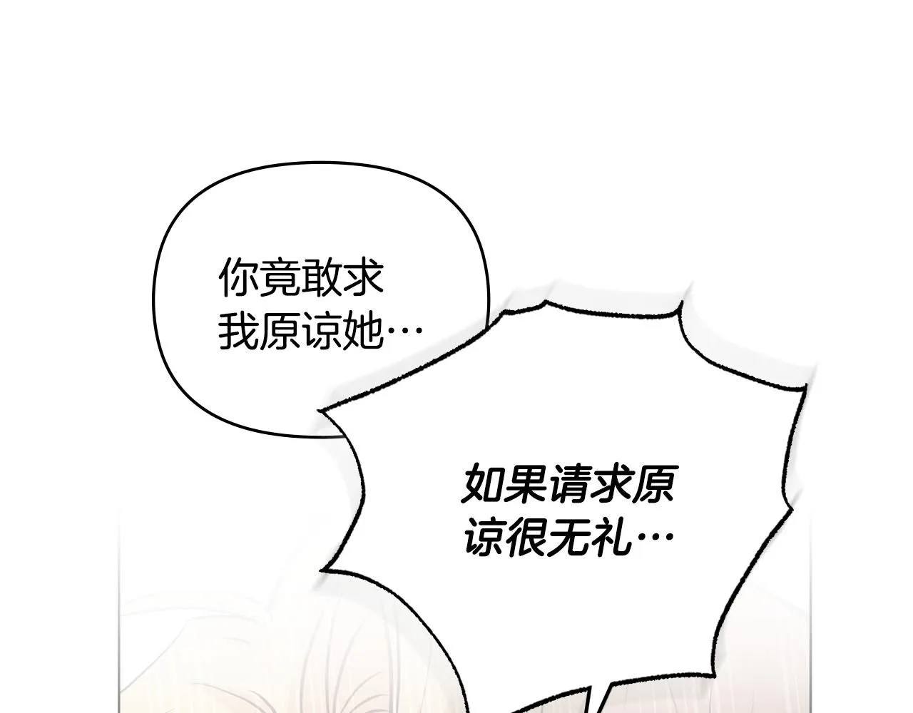 第21话 活人的葬礼 第77页