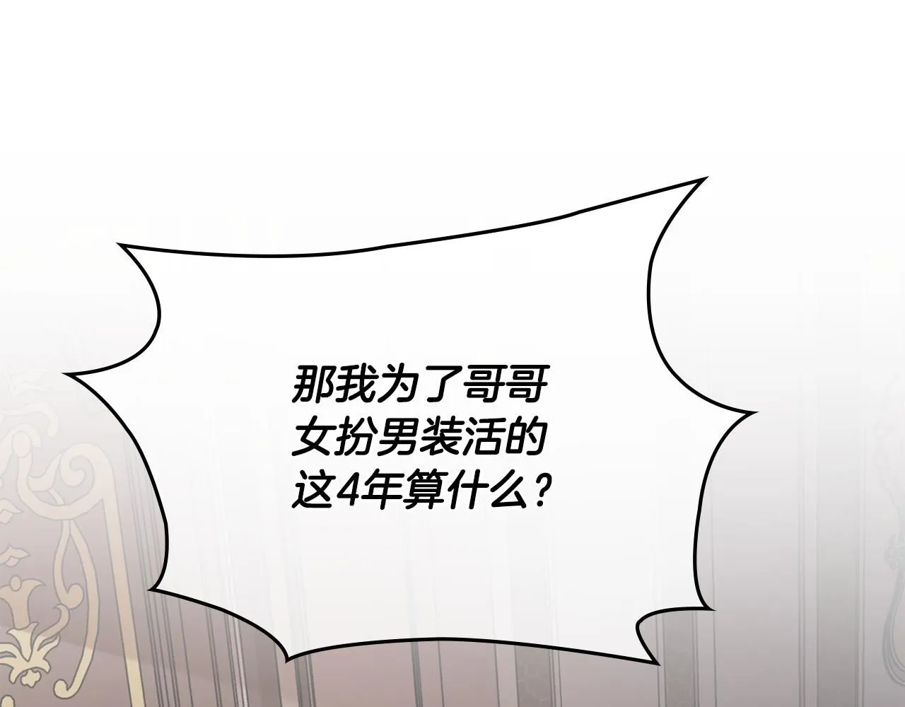 第21话 活人的葬礼 第80页