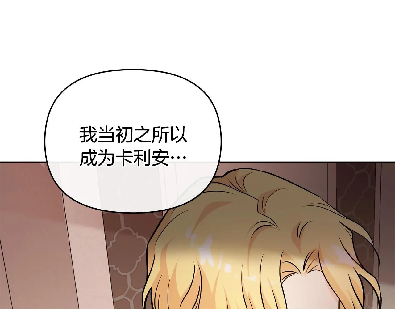 第21话 活人的葬礼 第83页