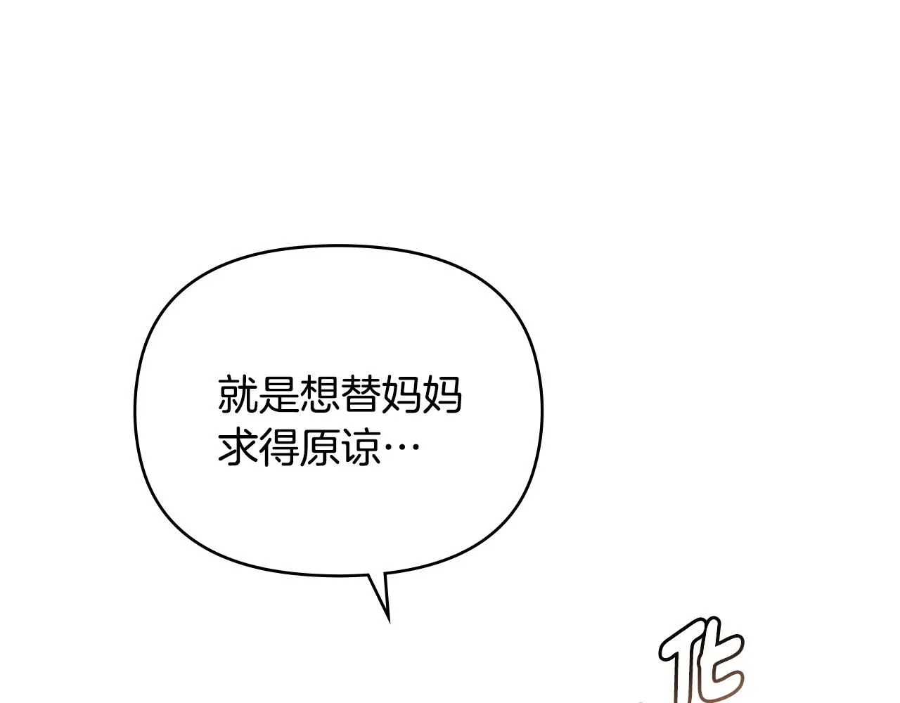 第21话 活人的葬礼 第85页