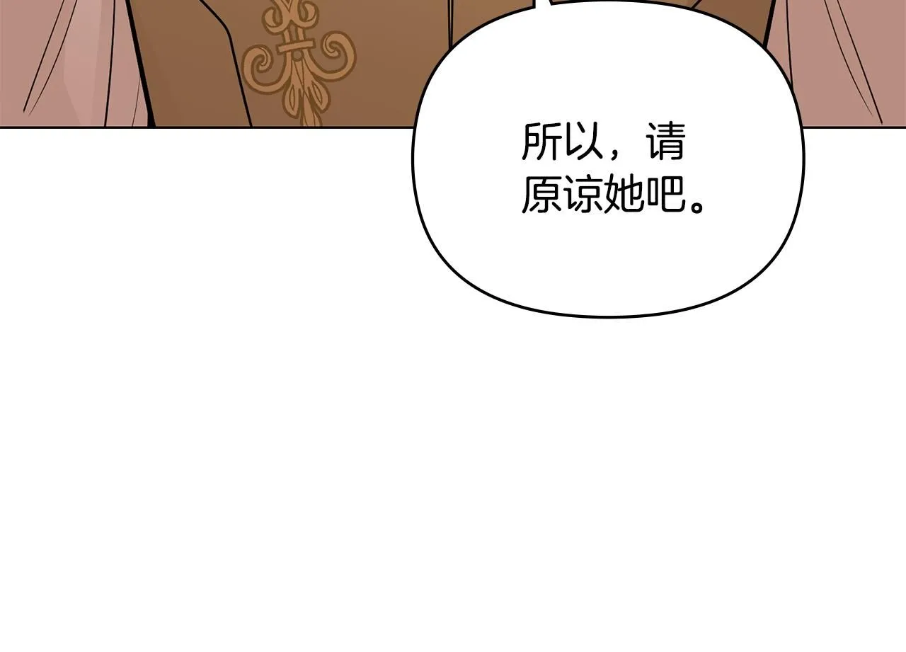 第21话 活人的葬礼 第88页