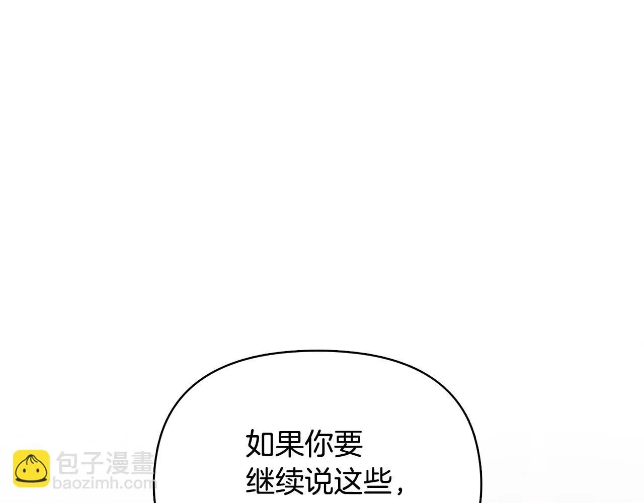 第21话 活人的葬礼 第93页