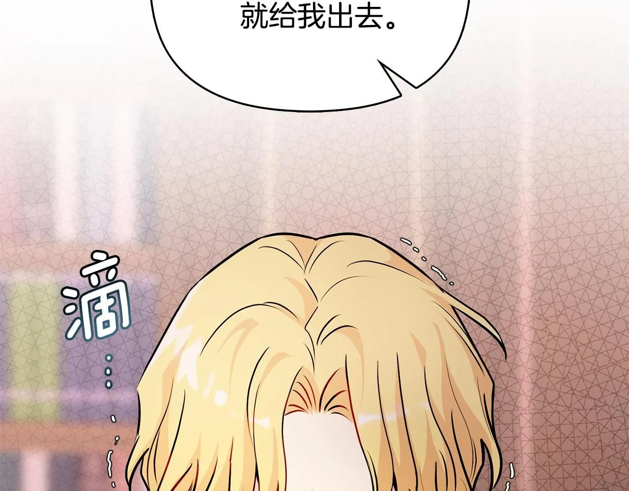 第21话 活人的葬礼 第94页