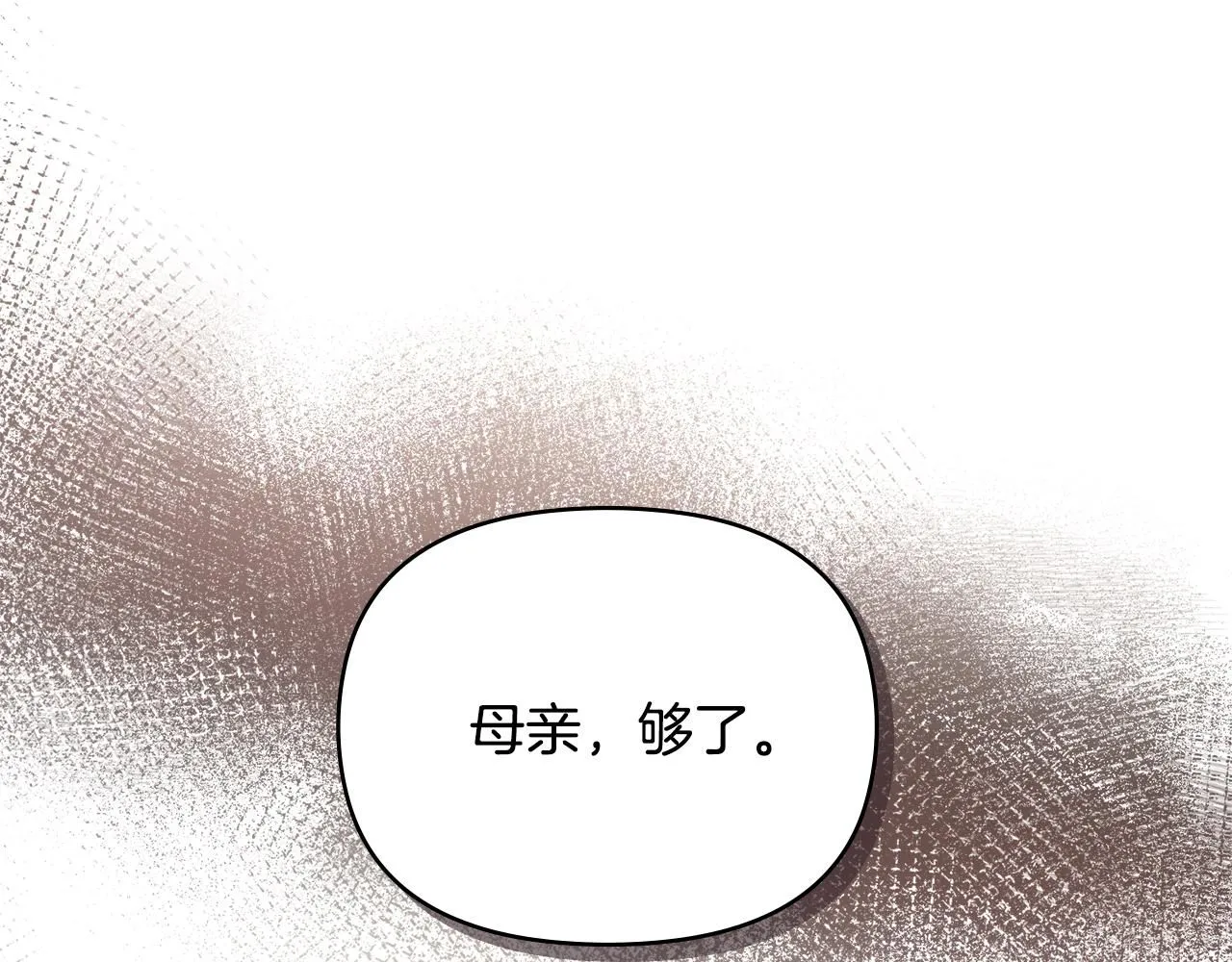 第21话 活人的葬礼 第96页