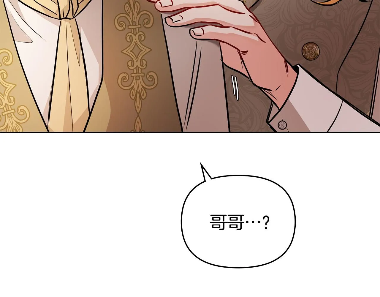 第21话 活人的葬礼 第99页