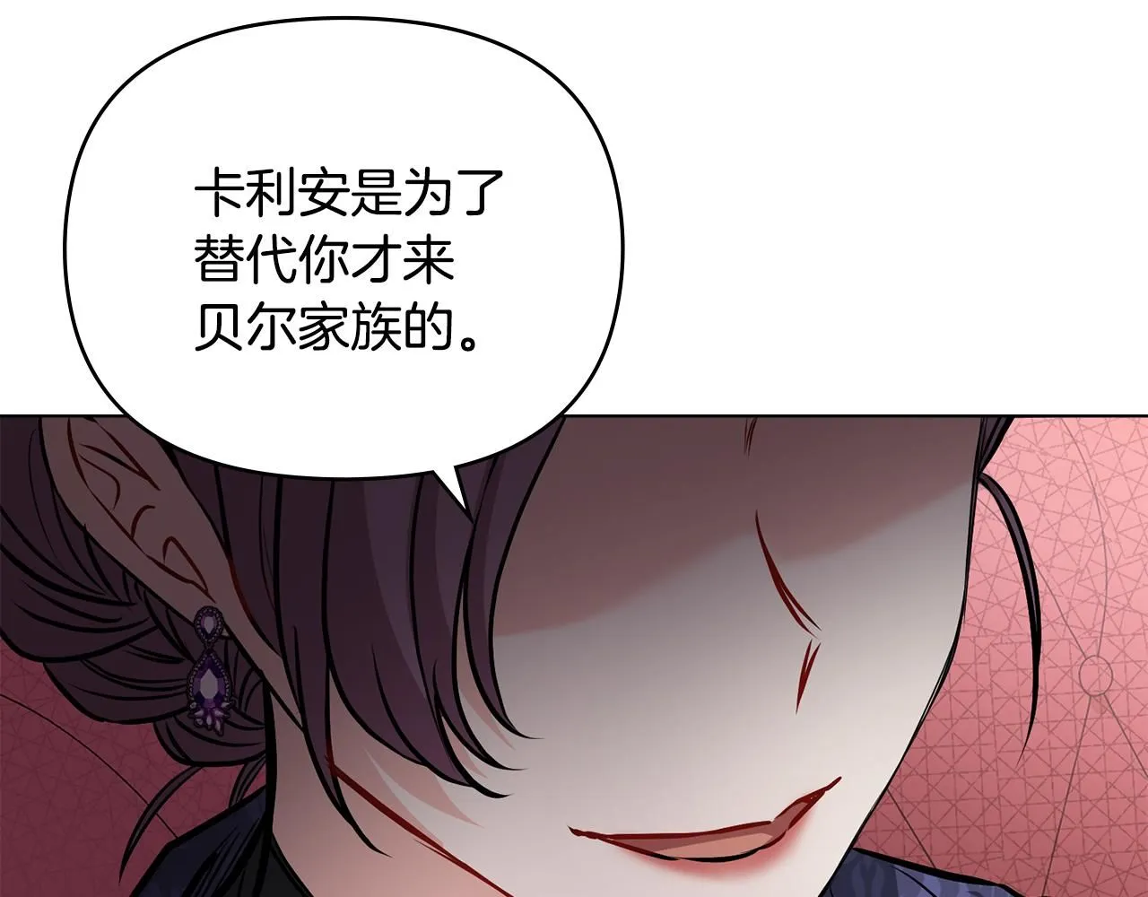 第21话 活人的葬礼 第104页