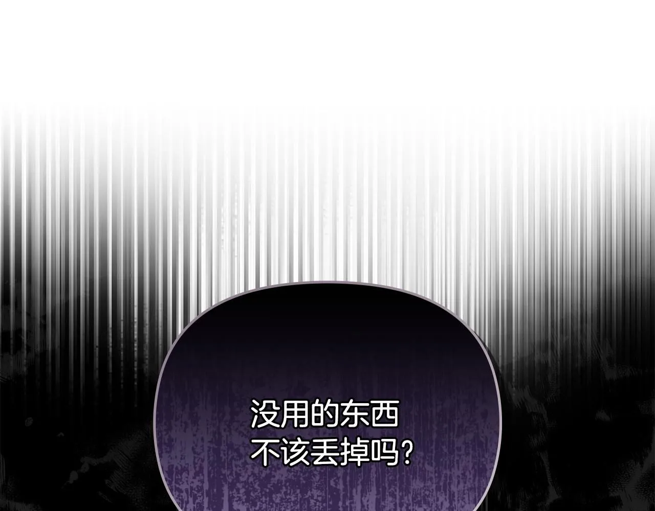 第21话 活人的葬礼 第106页
