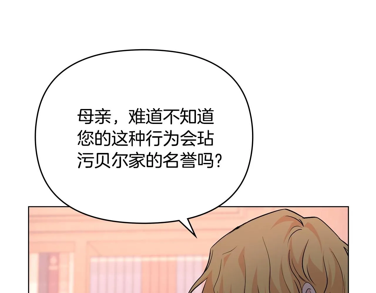 第21话 活人的葬礼 第110页