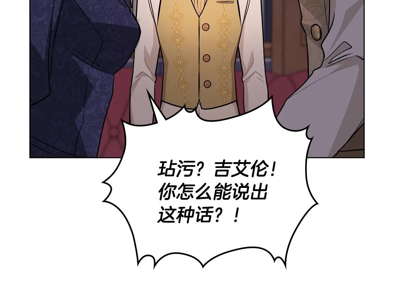 第21话 活人的葬礼 第112页