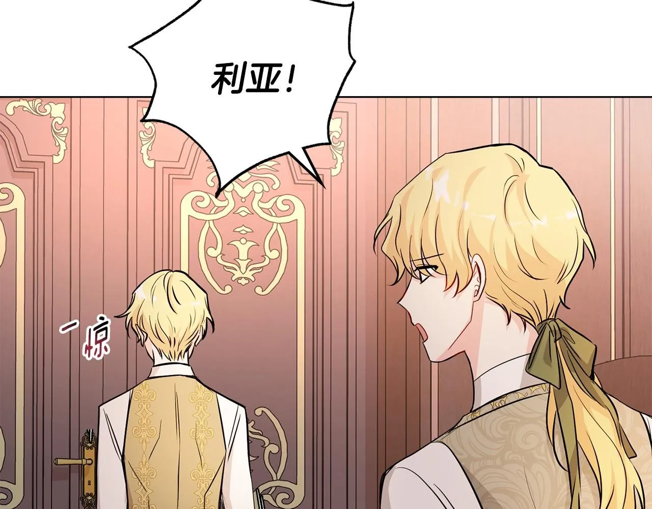 第21话 活人的葬礼 第115页