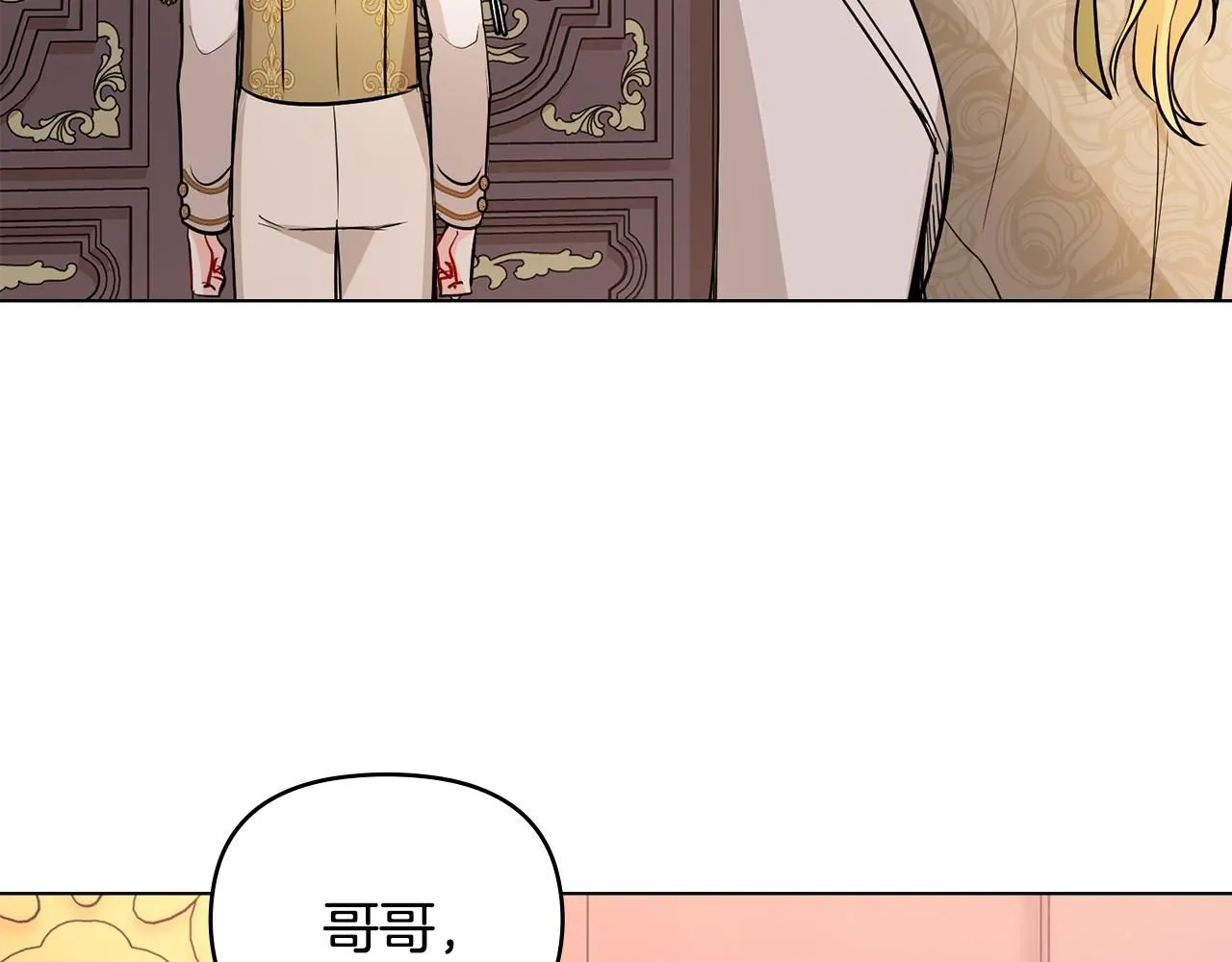 第21话 活人的葬礼 第116页