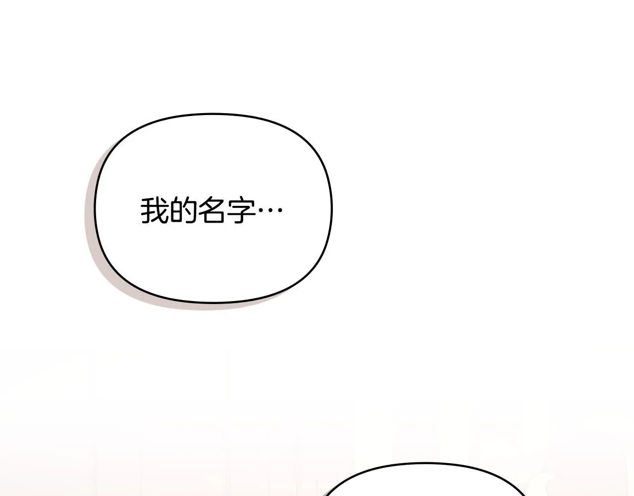 第21话 活人的葬礼 第119页