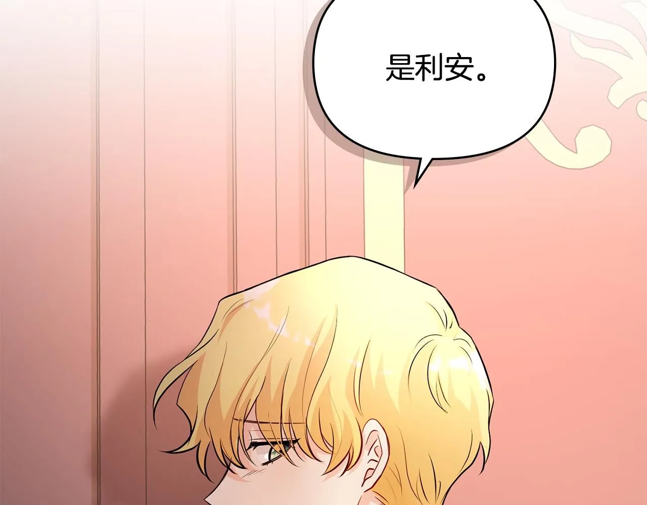 第21话 活人的葬礼 第120页