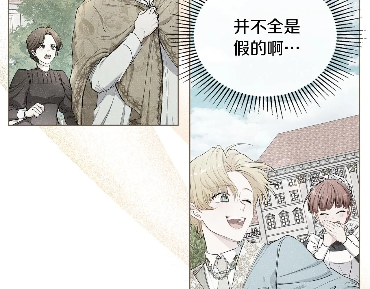 第21话 活人的葬礼 第134页