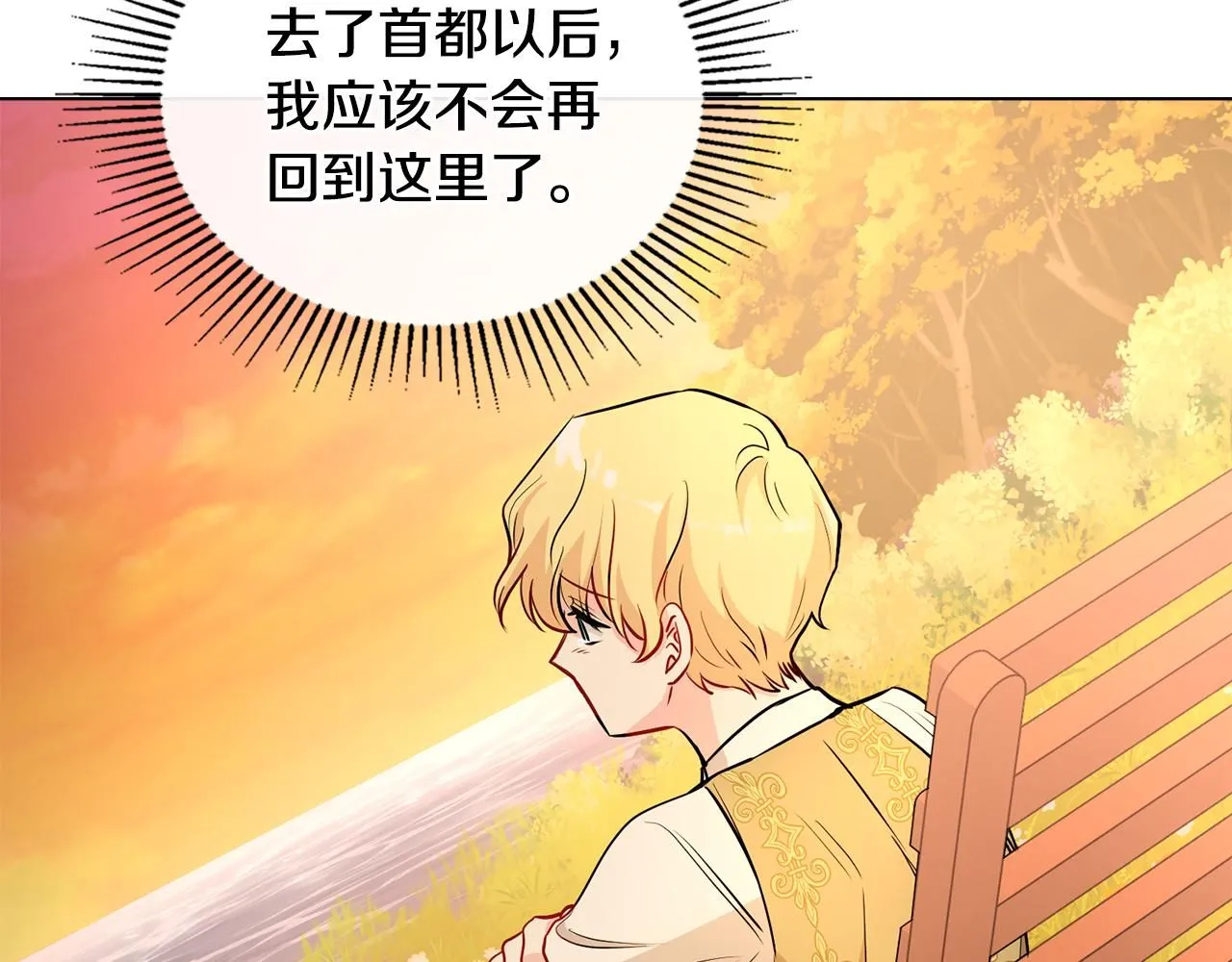 第21话 活人的葬礼 第136页