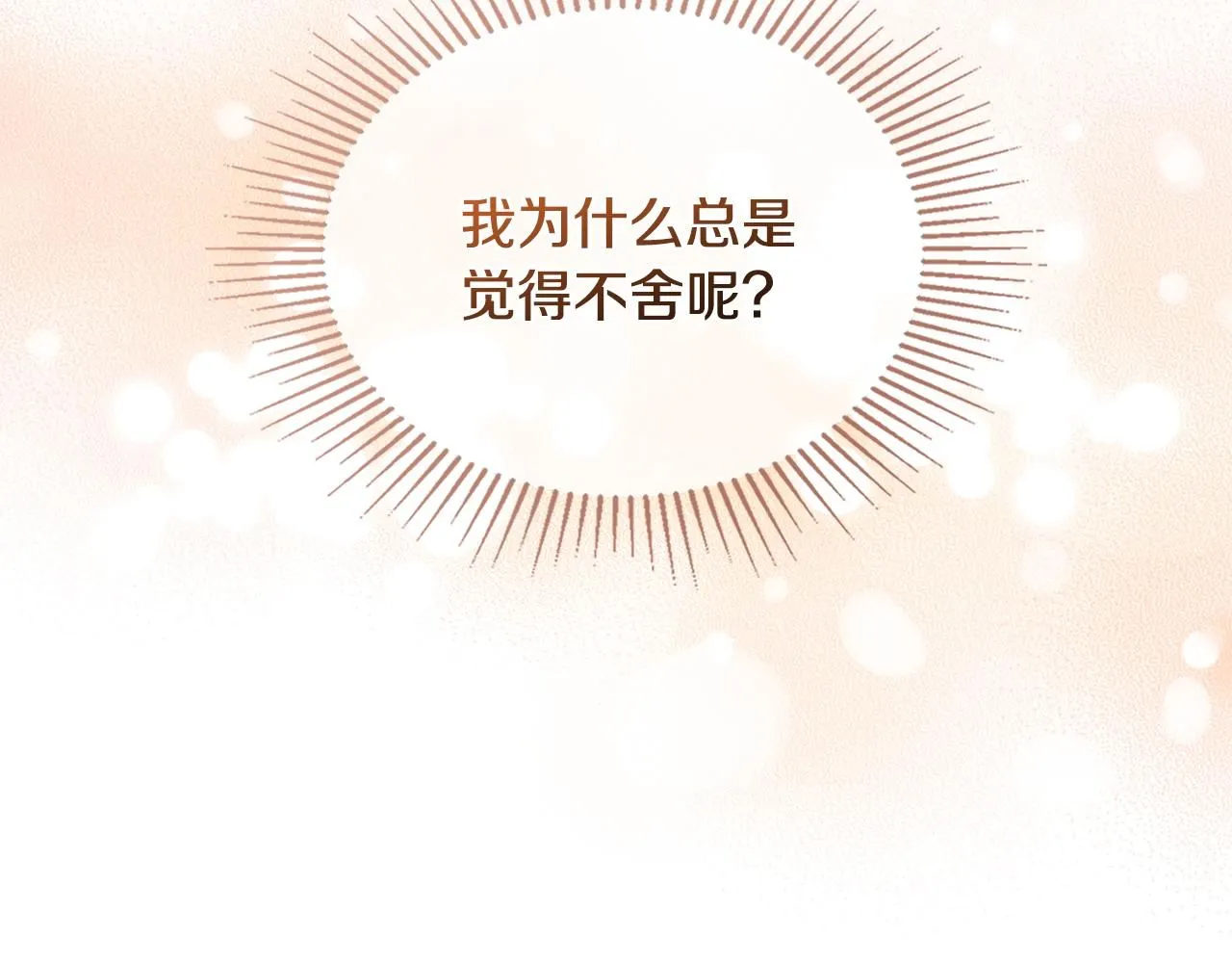 第21话 活人的葬礼 第138页