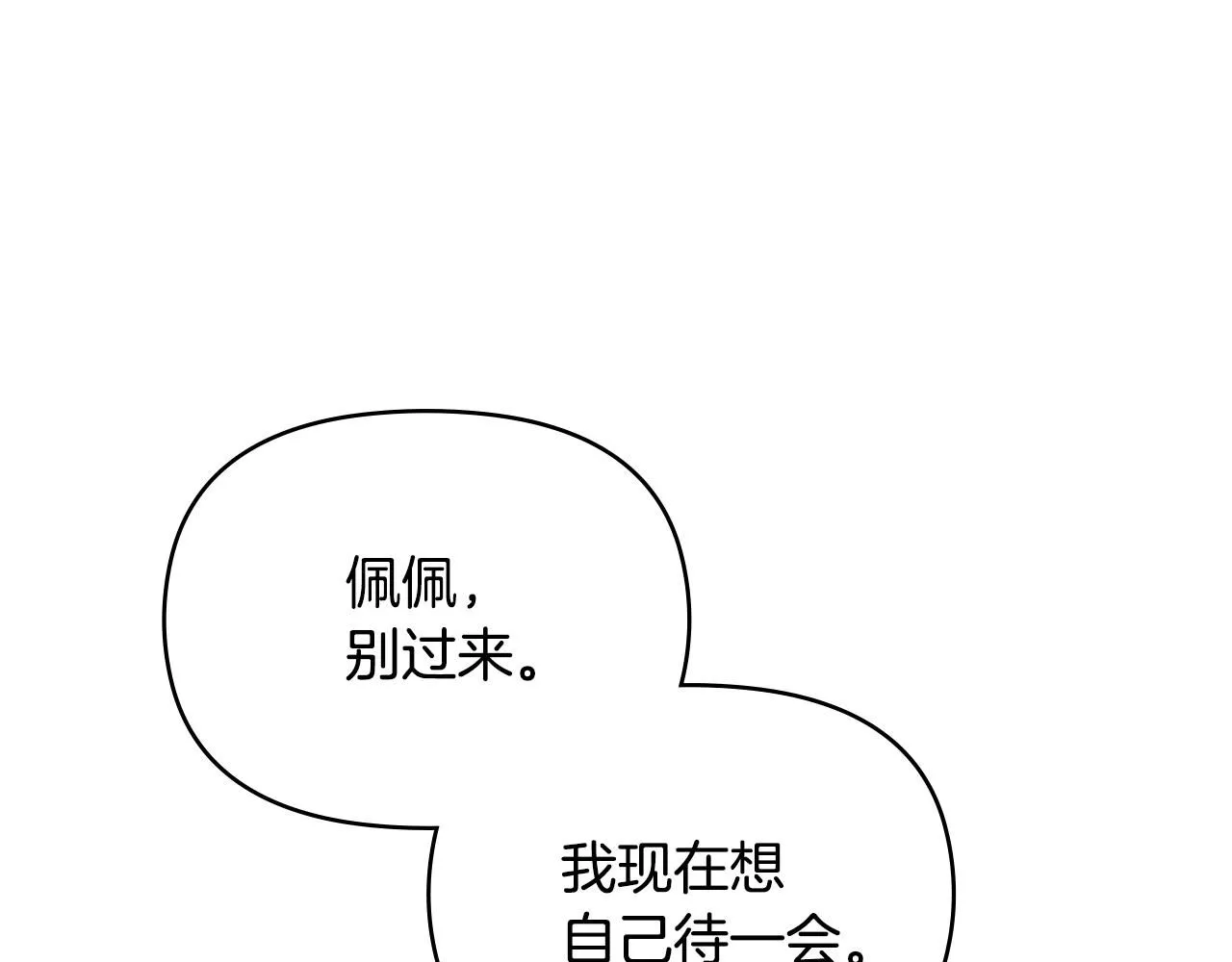 第21话 活人的葬礼 第141页