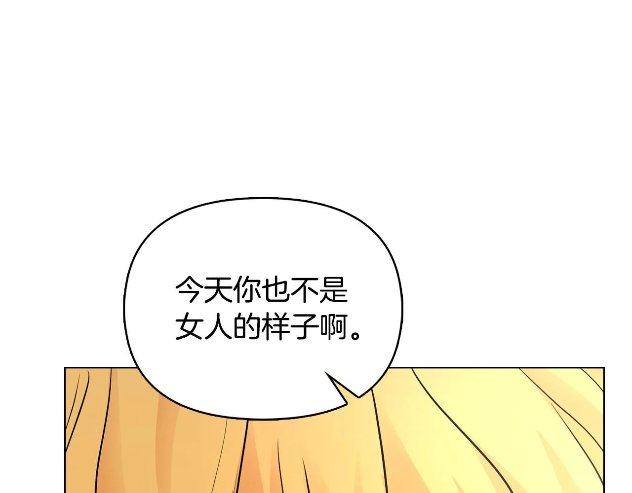 第21话 活人的葬礼 第143页