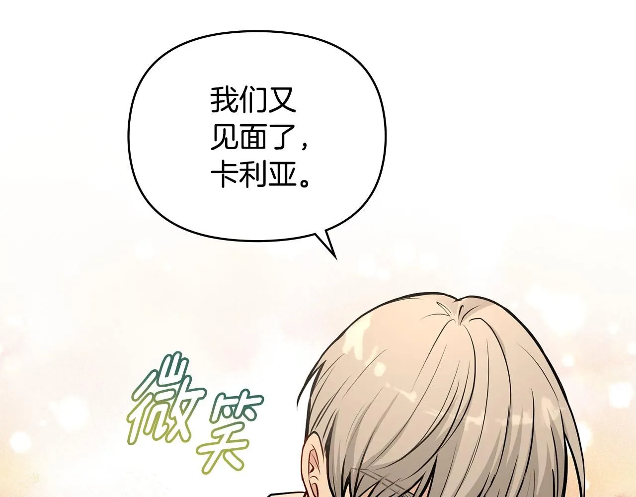 第21话 活人的葬礼 第146页