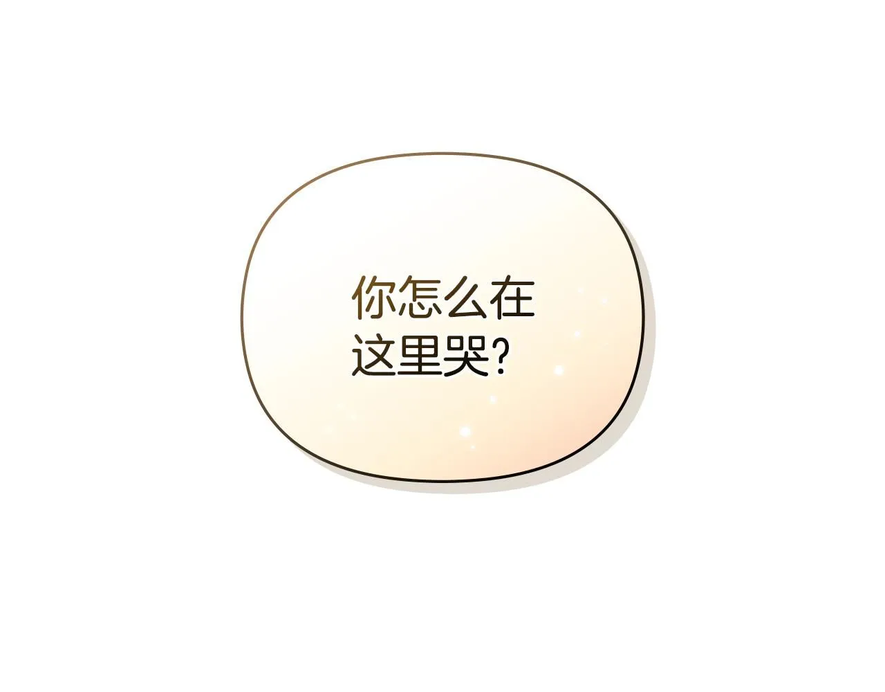第21话 活人的葬礼 第153页