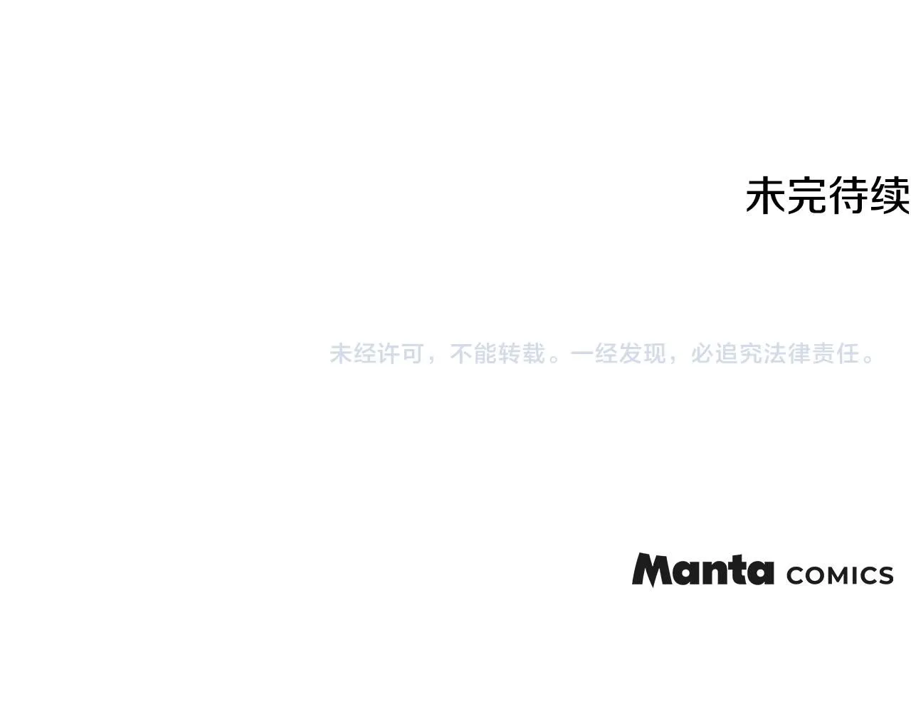 第21话 活人的葬礼 第155页