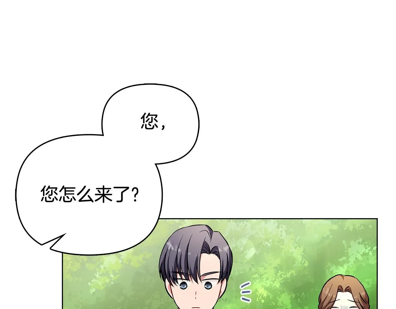 第19话 一起睡会儿？ 第5页