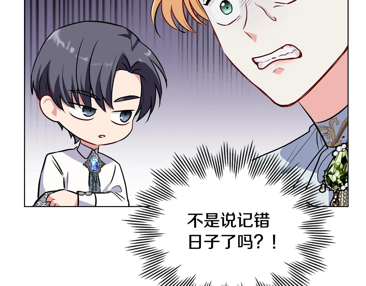 第19话 一起睡会儿？ 第11页