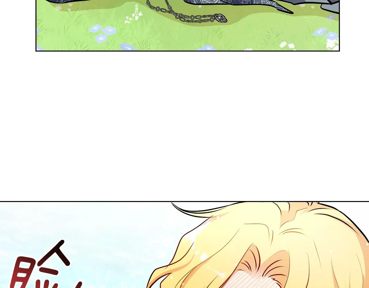 第19话 一起睡会儿？ 第20页