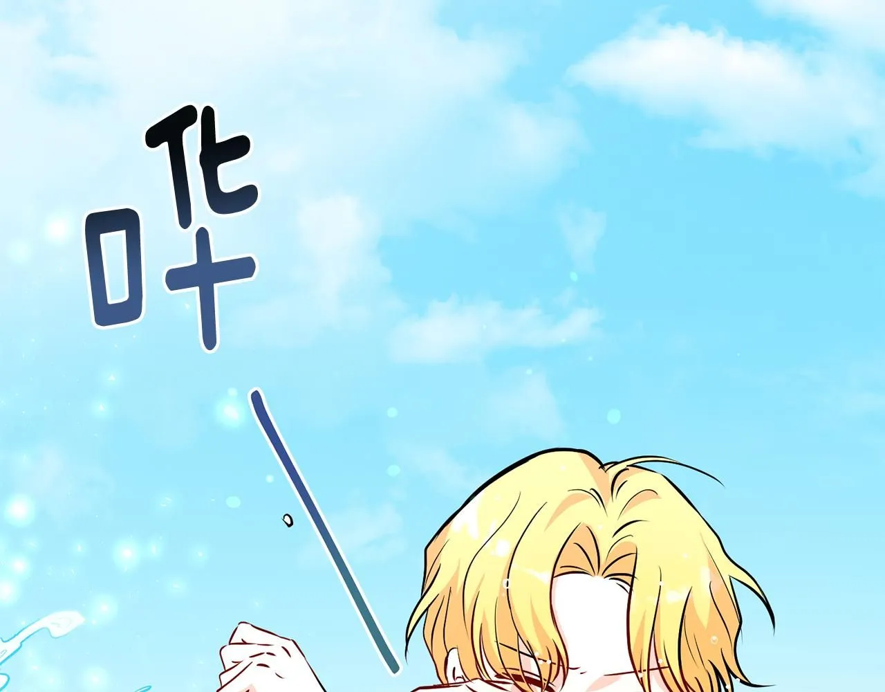 第19话 一起睡会儿？ 第27页