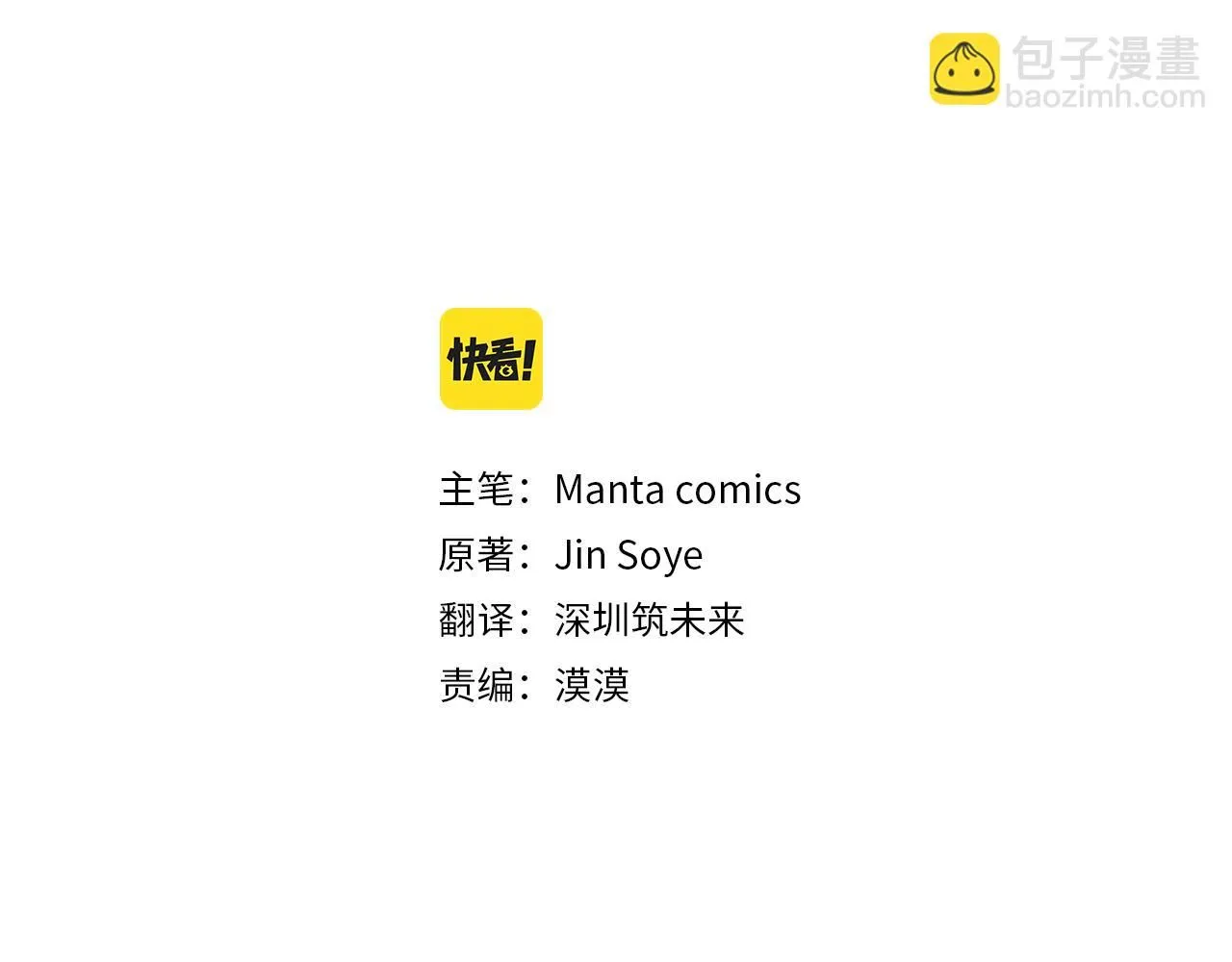 第19话 一起睡会儿？ 第38页