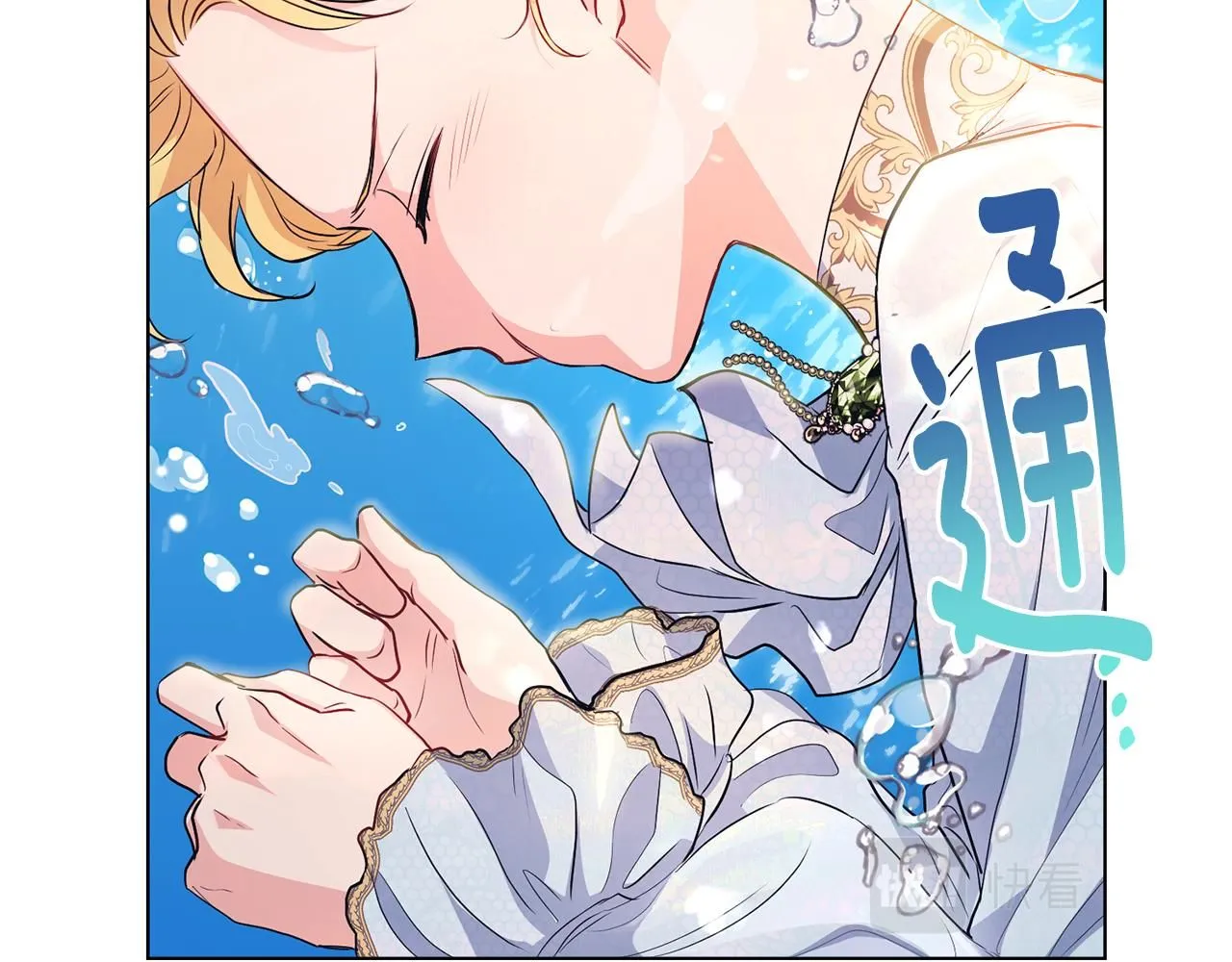 第19话 一起睡会儿？ 第44页