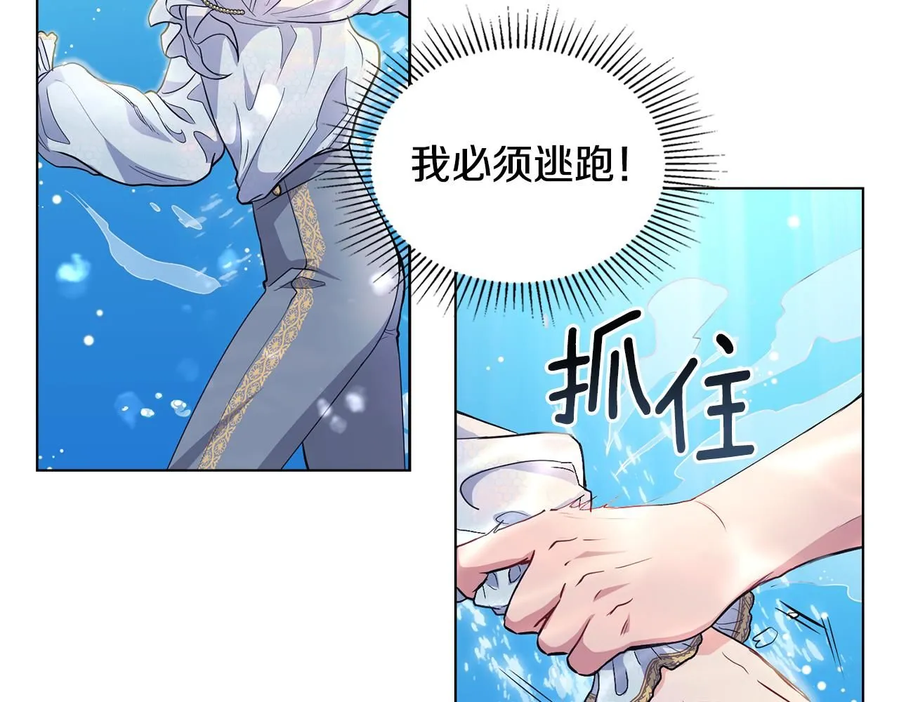 第19话 一起睡会儿？ 第47页
