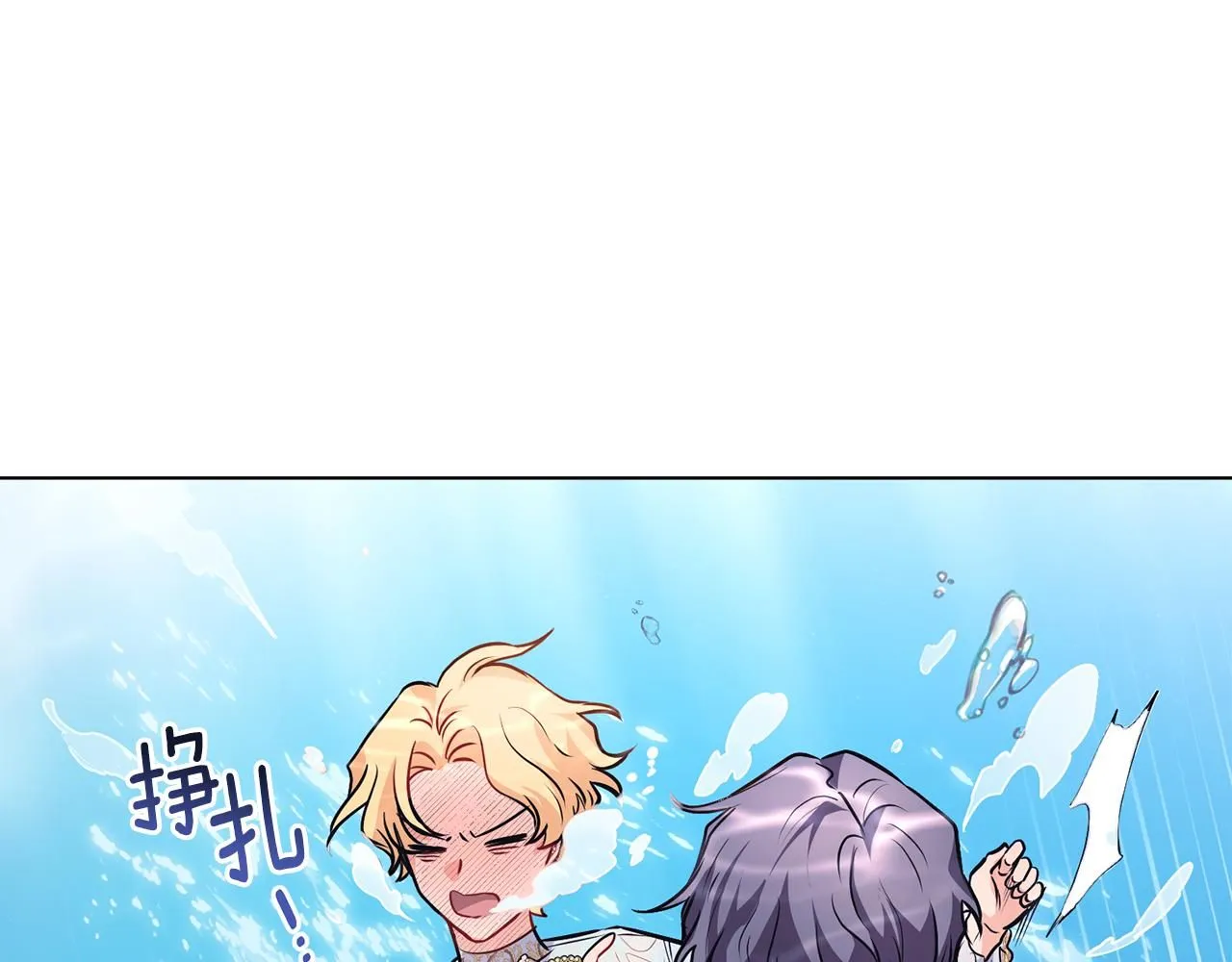 第19话 一起睡会儿？ 第55页