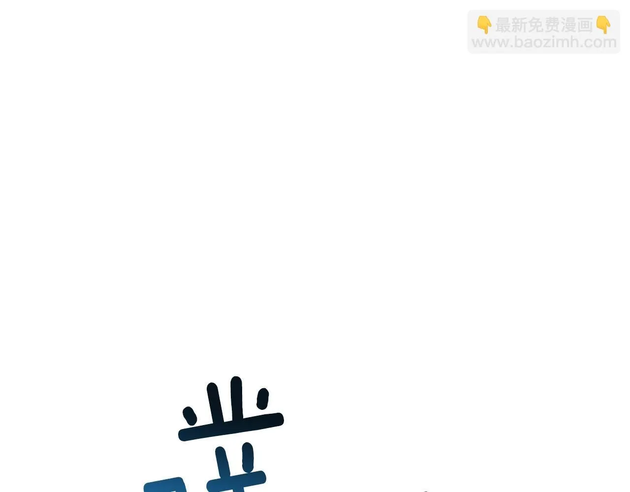 第19话 一起睡会儿？ 第57页