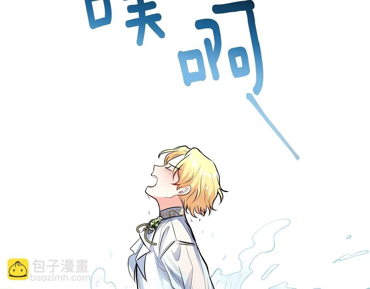 第19话 一起睡会儿？ 第58页