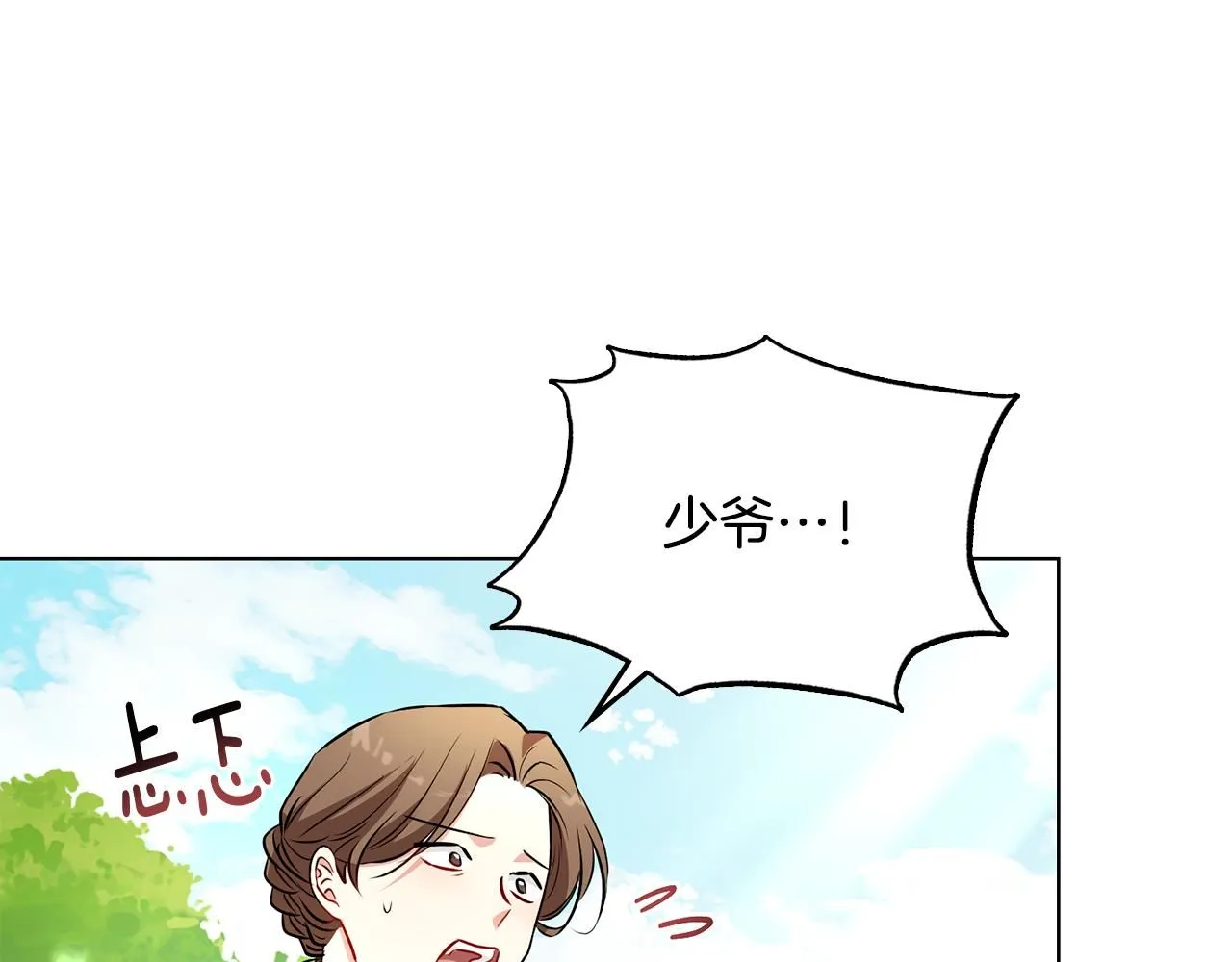 第19话 一起睡会儿？ 第60页